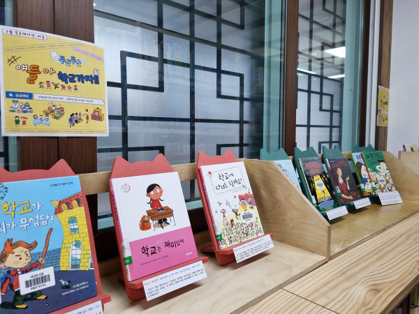 지난 2월 서산시립 대산도서관에서 운영한 북 큐레이션 모습