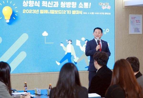 6일, 구청 장태산실에서 열린 제2기 밀레니얼보드 발대식 개최 장면