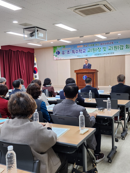 2023학년도 1학기 유‧초‧특수학교 교(원)장, 교(원)감 회의 개최 모습