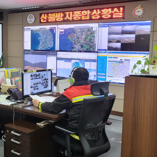 산불관계관 영상회의
