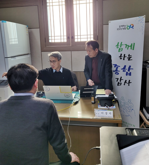 지역농축협 감사조직 역량강화를 위해 온양농협에서 자체 감사팀과 함께하는 합동감사 실시