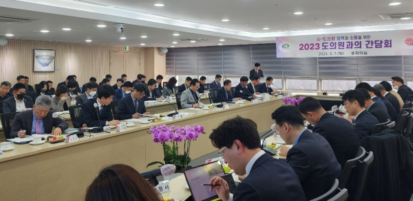 ‘지역 도의원과의 간담회’ 진행 장면/박동혁 기자