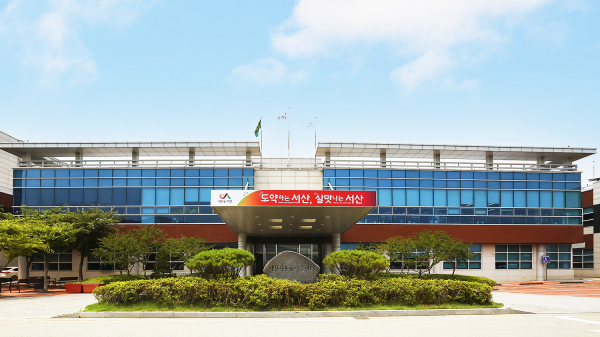 서산시농업기술센터 전경.