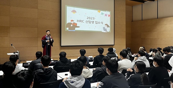 대전대 HRC 입소식