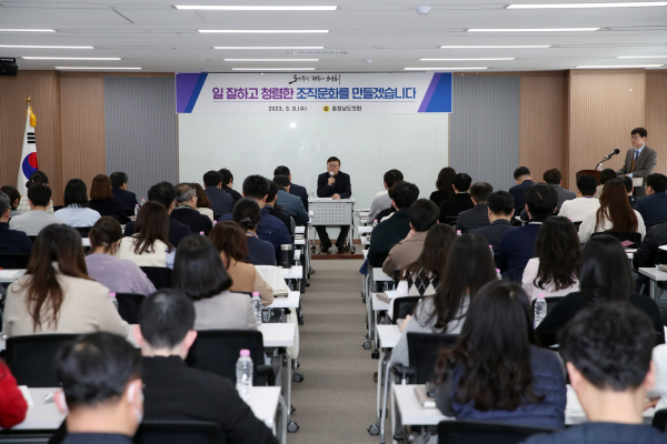 충남도의회 청렴한 조직문화를 위한 회계복무 교육