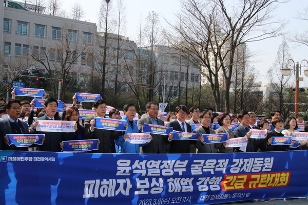 더불어민주당 대전시당이 8일 둔산동 평화의소녀상 앞에서 긴급 규탄대회를 열고 정부의 강제동원 피해자 보상 방안을 비판하고 있다.