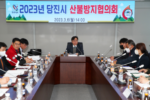 지난 6일, 산불방지 협의회 회의 개최 모습