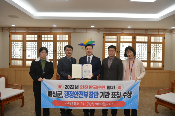 재난대응 안전한국훈련 행안부장관 표창 수상 기념촬영