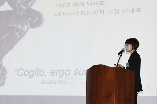 이진아 교수 발표 모습