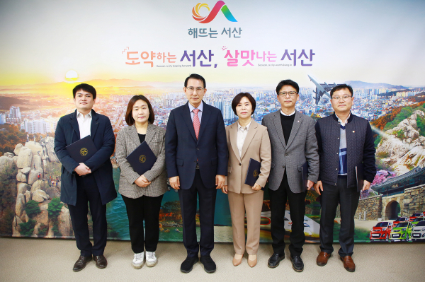 10일 서산시청 시장실에서 열린 위촉식 모습