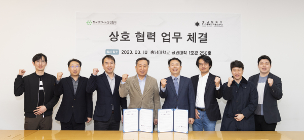 충남대 탄소융복합기술연구소-한국탄소나노산업협회, 업무협약 체결식 모습