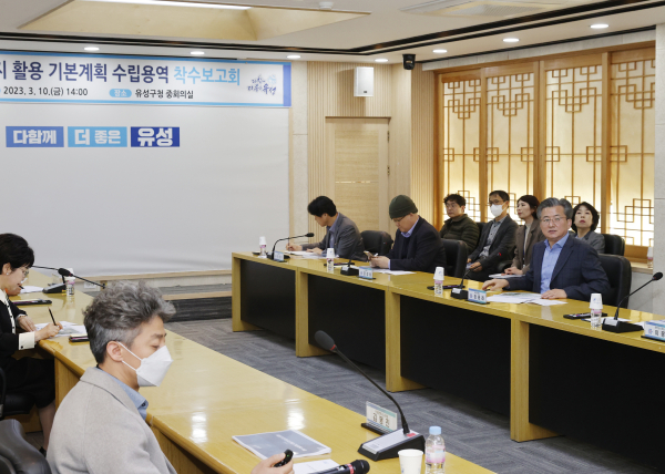 지난 10일 유수지 관리 기본계획 수립용역 착수보고회가 개최된 가운데, 정용래 유성구청장(오른쪽)이 보고를 받고 있다