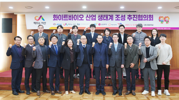 13일 서산시청 중회의실에서 추진협의회 구성 기념사진