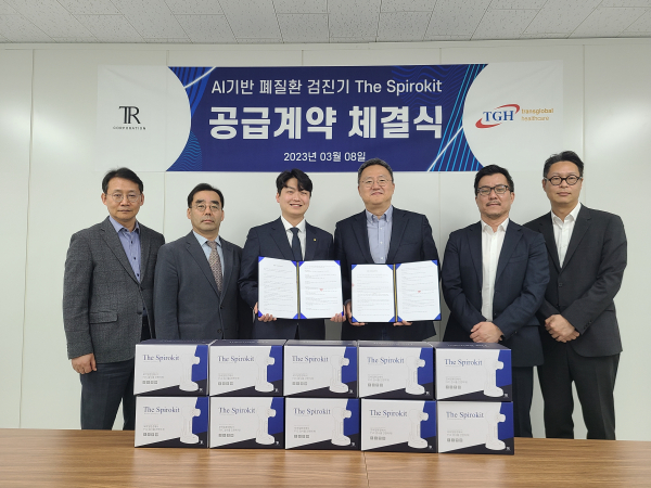 ㈜티알 AI 검진기 ‘더스피로킷’, 트랜스글로벌헬스케어와 물품공급 계약 체결 기념사진 (가운데 좌 김병수 대표)