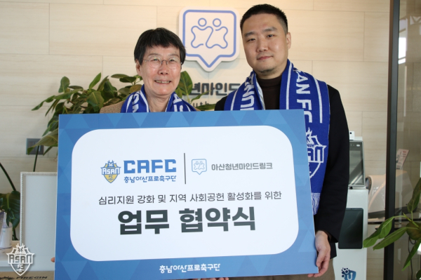 ‘충남도 유일 청년마음건강센터’ 아산청년마인드링크와 업무 협약식 체결 모습