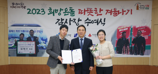 강남구청 감사장 수여식에 참석한 (왼쪽부터) 골프존뉴딘홀딩스 Heart팀 한태정 팀장, 강남구 조성명 구청장, 골프존뉴딘홀딩스 Heart팀 정은진 프로가 기념사진 촬영