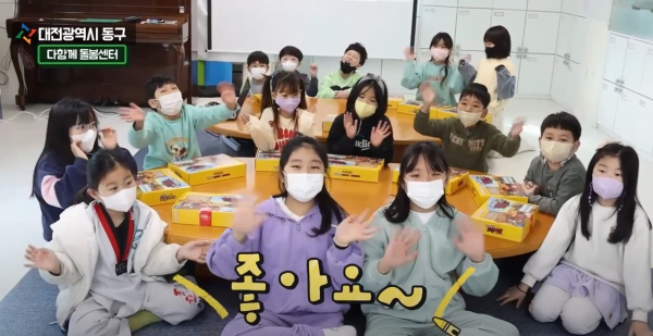 동구청 유튜브 ‘동구U’에 올라온 다함께돌봄센터 홍보 영상 갈무리