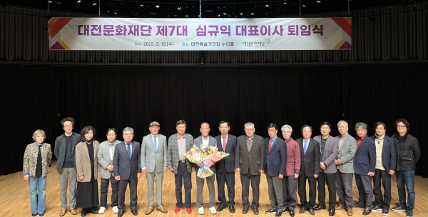 제7대 심규익 대표이사 퇴임식 개최 단체사진
