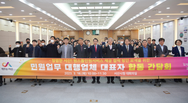 16일 시청 대회의실에서 민원업무 대행업체와 서산시 공무원들은 청렴결의문을 낭독하고 청렴실천 의지를 다졌다