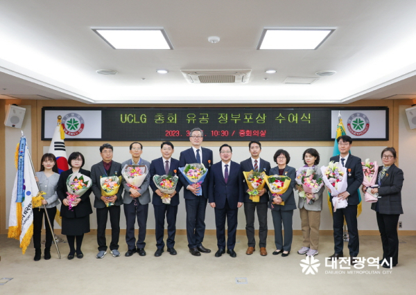 대전시청에서 ‘2022 대전 세계지방정부연합 총회’ 유공자 정부포상 수여식이 15일 진행됐다. (사진: 대전시 제공)