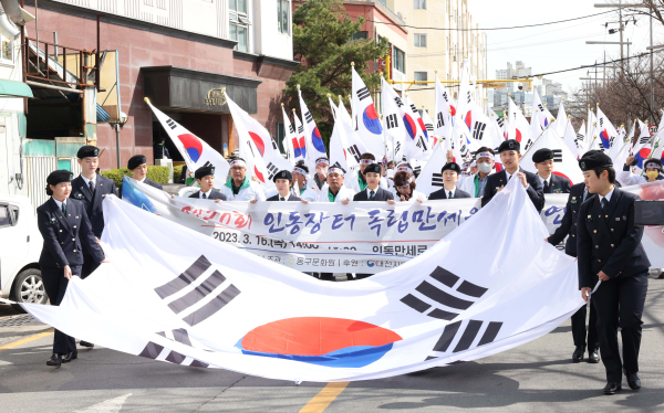 3·16인동장터 독립만세운동 재연 가두행진 모습