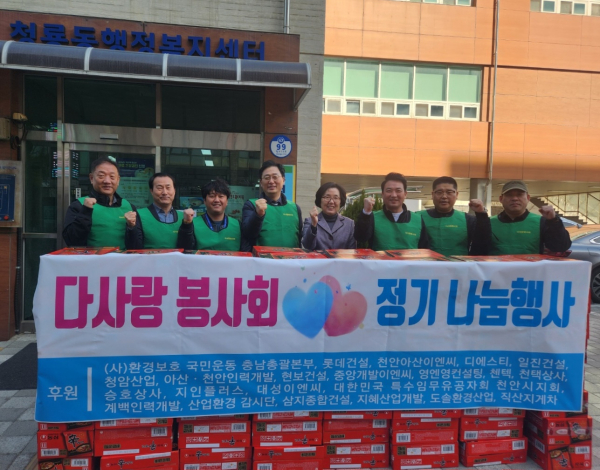 식료품 전달 기념사진/천안시 제공