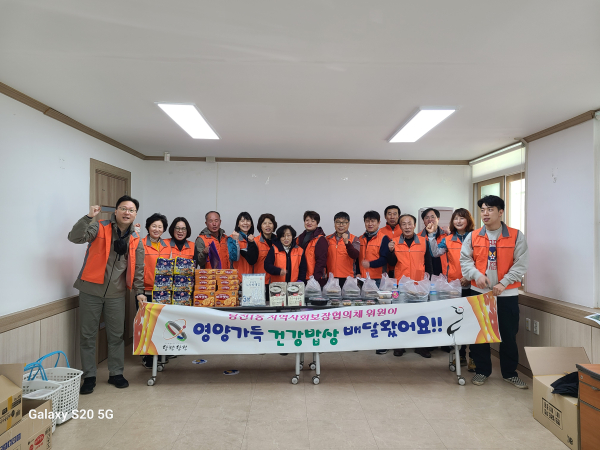 지역사회보장협의체 밑반찬 봉사 단체사진