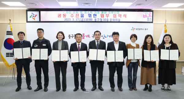 한국철도공사를 비롯한 9개 기관과 저소득 가정 및 자립 준비 청년의 사회성 향상과 취업 기회 확대를 위한 공동 추진 업무협약식 모습