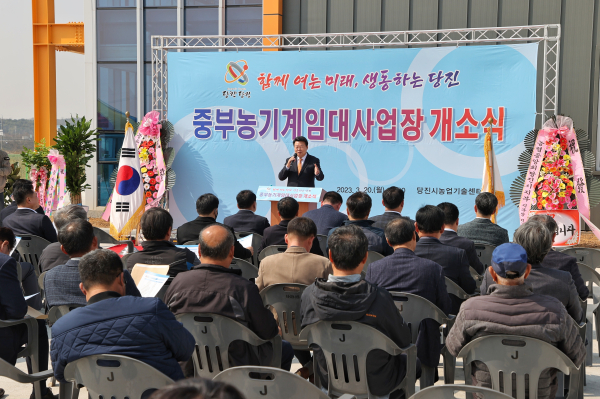 중부 농기계 임대사업장 개소식