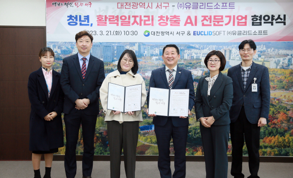 21일 서구청에서 열린 청년 활력일자리 창출 AI 전문기업 협약식 장면