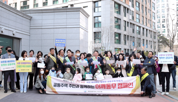 지난 20일 열린 어깨동무 캠페인 실시 장면