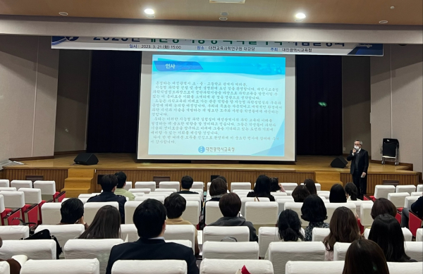 2023년 지능형 과학실 구축 대상학교의 업무담당자들을 대상으로 구축설명회 개최 모습