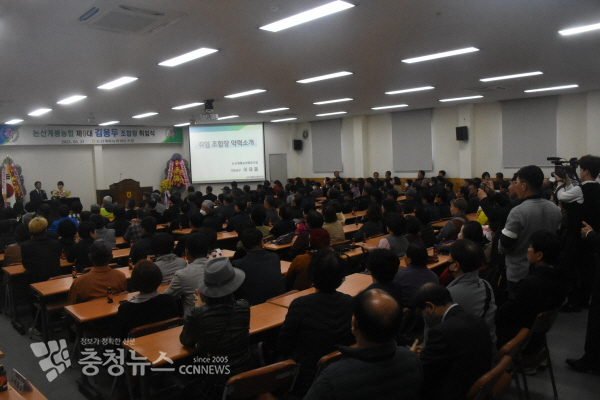 김용두 조합장 취임식 모습