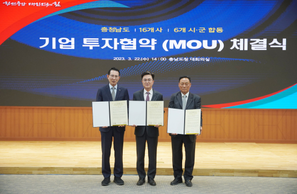 22일 충남도청 대회의실에서 열린 ㈜우진 투자 협약식 모습(왼쪽부터 이완섭 서산시장, 김태흠 충청남도지사, 서정우 (주)우진 대표이사)