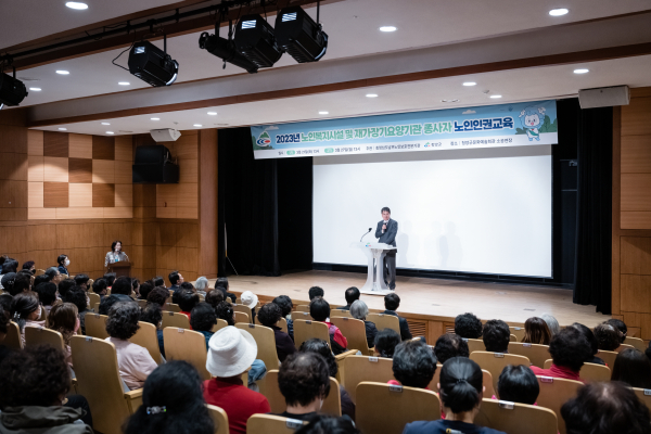 노인복지시설 및 재가 장기 요양기관 종사자를 대상으로 인권 보호 교육 프로그램 교육 모습