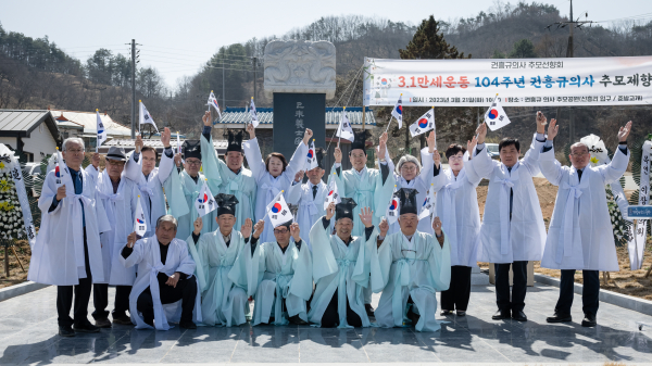 권흥규 의사 추모 제향 봉행 참석자 만세삼창 모습