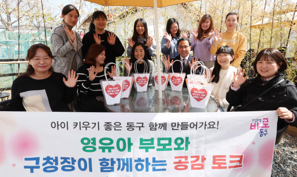 영유아 부모와 구청장이 함께하는 공감토크 진행 모습