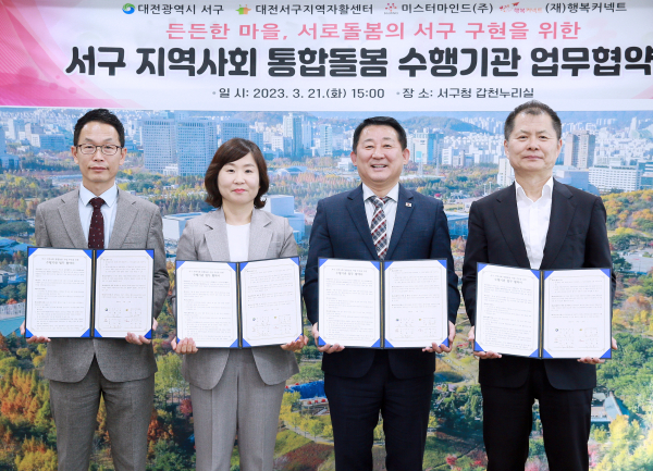 지난 21일 열린 주거 스마트돌봄 사업 업무 협약식 장면