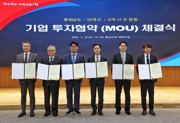 국내 우수 4개 기업과 632억 원 규모의 투자양해각서 체결식 모습