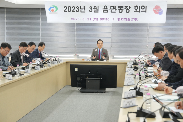 박상돈 시장이 지난 21일 시청 중회의실에서 3월 읍면동장 회의를 주재하고 있다.