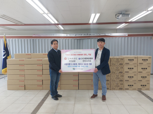 지난 21일 ‘2023 베리베리 빵빵데이 천안’ 행사 개최를 기념하며 사랑의 빵 3,400개를 천안시복지재단을 통해 기부하는 전달식 모습