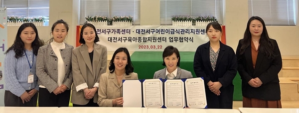 대전서구어린이급식관리지원센터와 대전서구가족센터 관계자들과 대전서구육아종합지원센터 관계자들이 22일 배재대에서 어린이 건강 증진 업무협약을 체결하고 있다. 대전서구어린이급식관리지원센터 제공