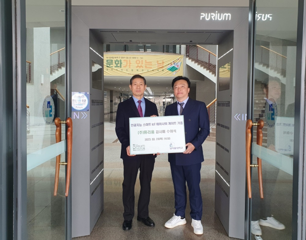 ㈜퓨리움과 업무협약 체결 후 감사패 수여식