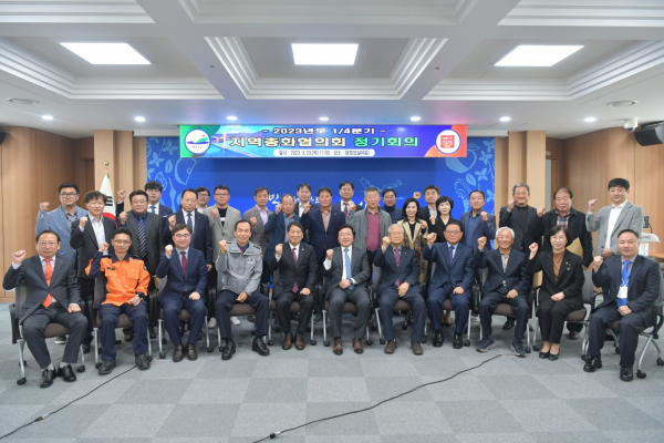 지역총화협의회 1분기 정기회의 기념촬영