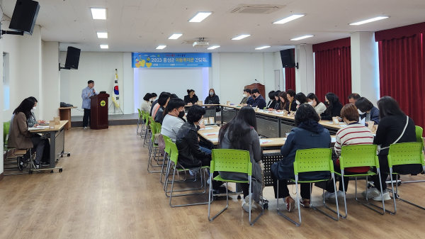 ‘2023년 홍성군 행복싣고 찾아가는 이동복지관’ 간담회