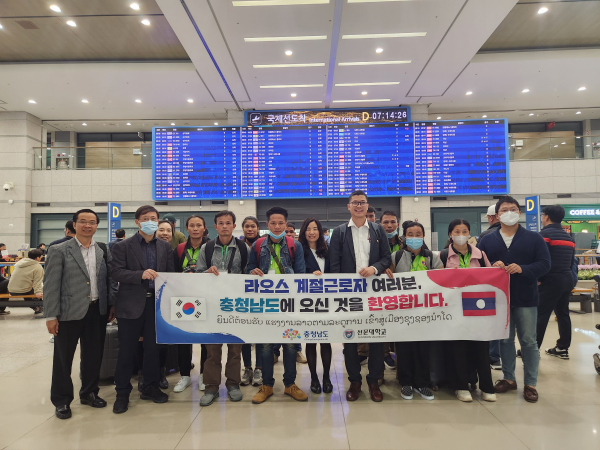 라오스 계절근로자 입국