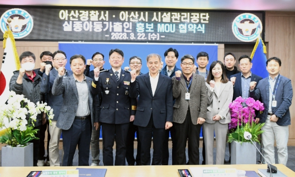 업무협약 체결 기념사진/아산시시설관리공단 제공