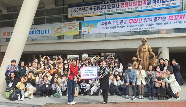 배재대 유아교육과 동문회 장학금 전달식