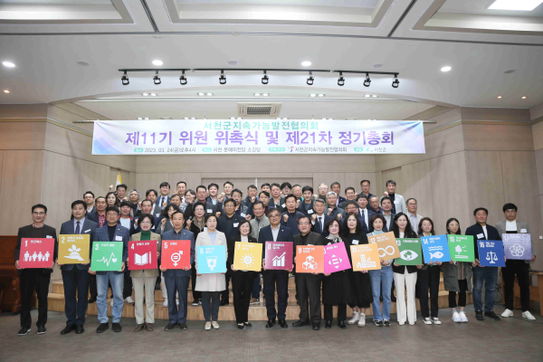 제21차 정기총회