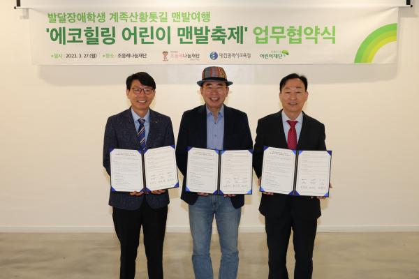 왼쪽부터 초록우산어린이재단 대전지역본부장 한전복, 조웅래나눔재단 이사장 조웅래, 설동호 대전광역시교육감